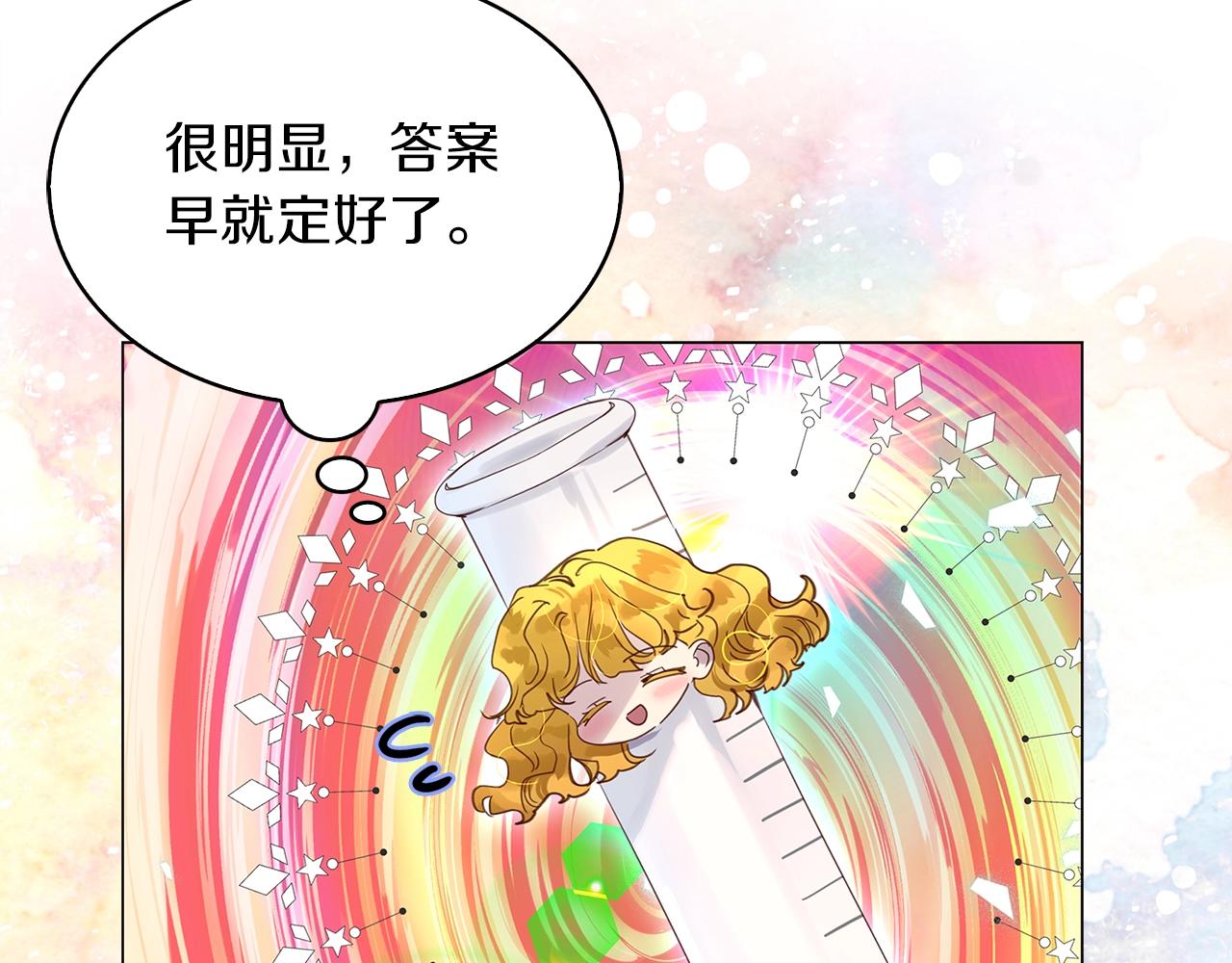 不要小看女配角漫画作者漫画,番外完结篇1图