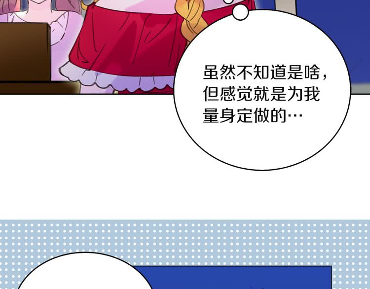 不要小看女配角全文免费漫画,第55话 他怎么会在这里？2图