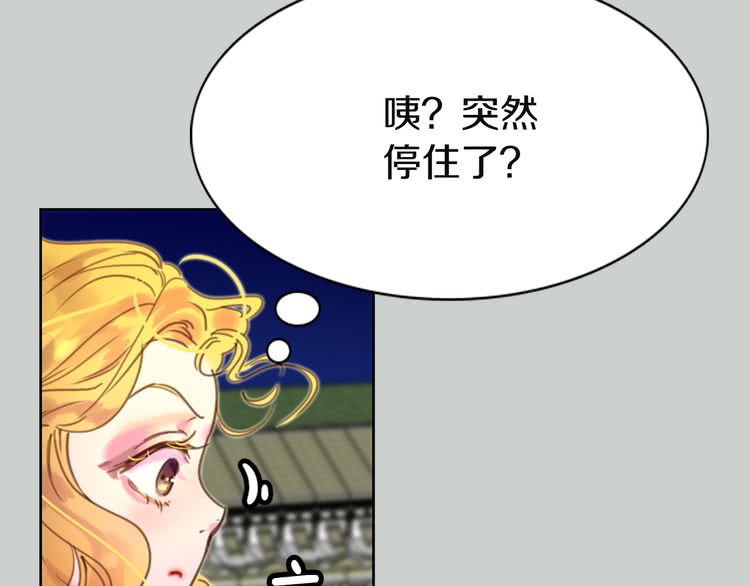不要小看女配角漫画作者漫画,第44话 你还没资格命令我1图