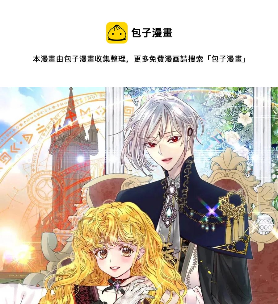 不要小看女配角漫画免费奇妙漫画88话在线看漫画,番外8 贾尼斯的老套路21图