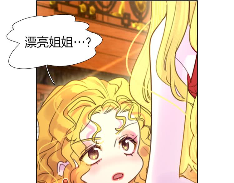 不要小看女配角漫画作者漫画,第42话 蛇蝎女配出场1图