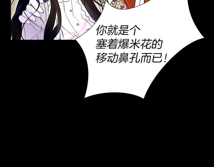 不要小看女配角漫画作者漫画,第16话 女主身边就是风水宝地2图