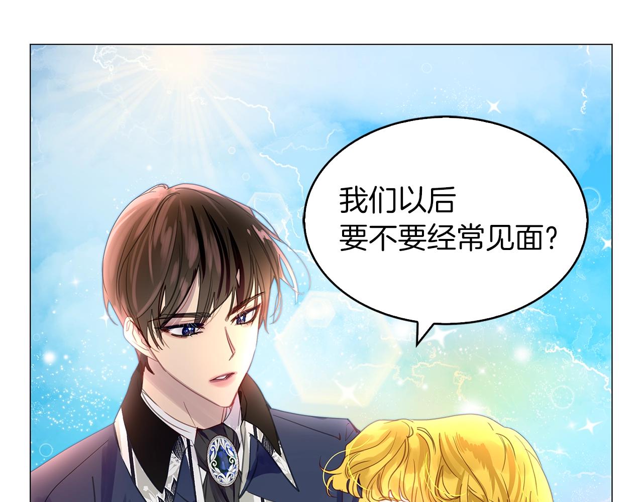 不要小看女配角漫画作者漫画,番外19 贾尼斯的老套路132图