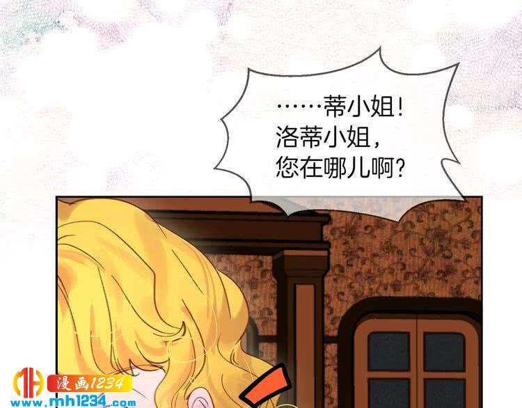 不要小看女配角漫画作者漫画,第102话 怪物阿尔温1图