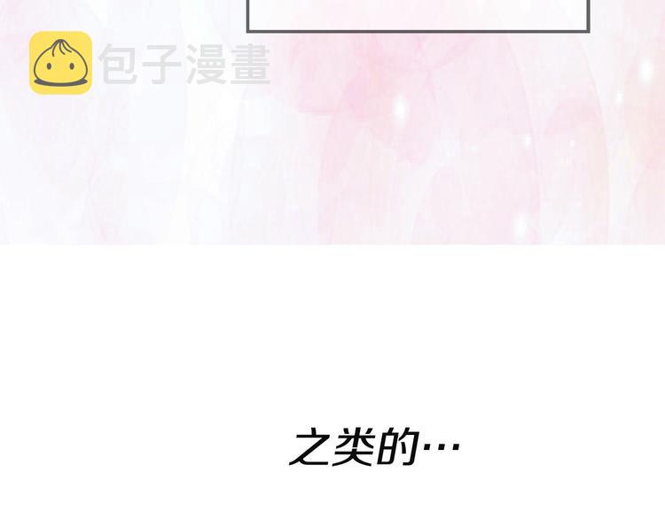 不要小看女配角漫画作者漫画,第2话 异世界的生存之道！2图