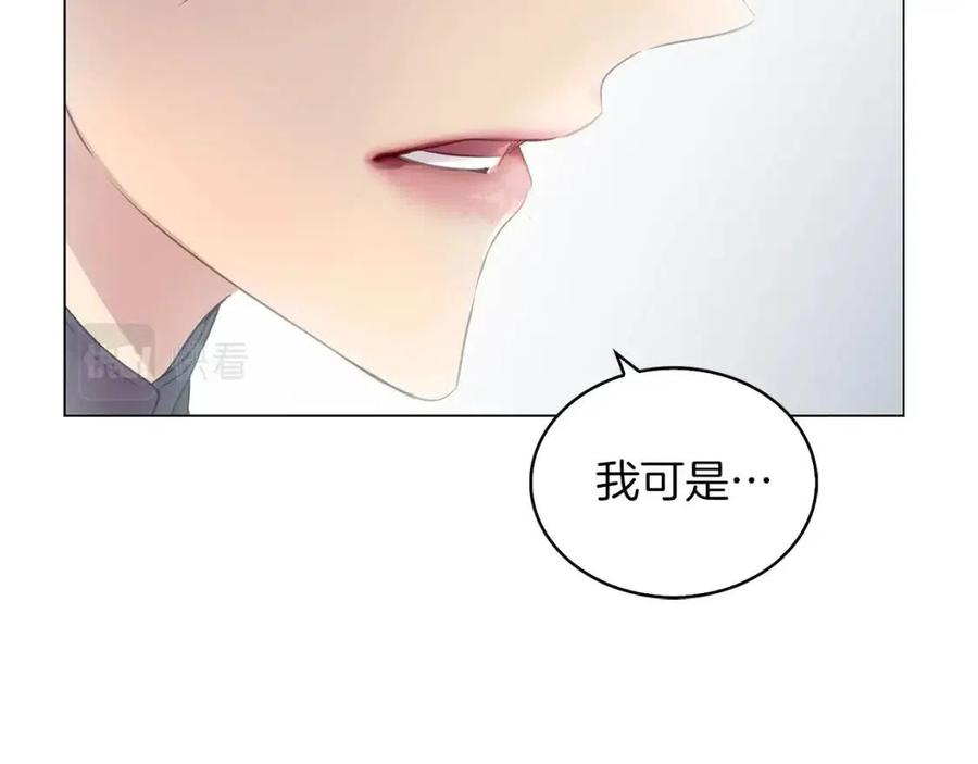 不要小看女配角漫画作者漫画,番外8 贾尼斯的老套路22图