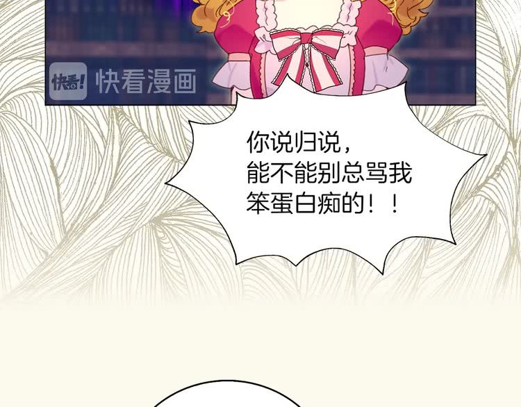 不要小看女配角视频漫画,第90话 新角色登场！2图