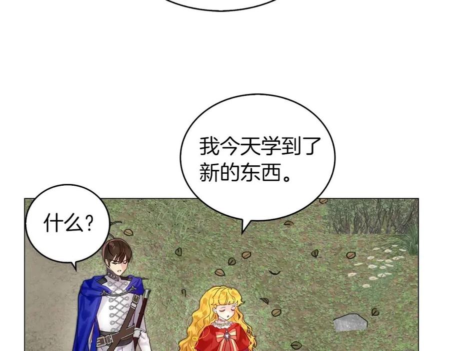 不要小看女配角漫画作者漫画,番外10 贾尼斯的老套路42图