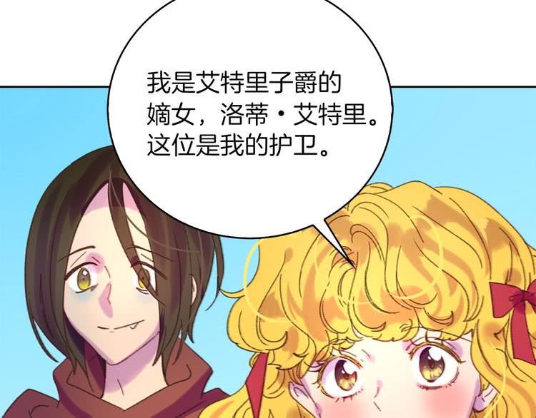 不要小看女配角漫画作者漫画,第96话 这是你拒绝我的理由？2图