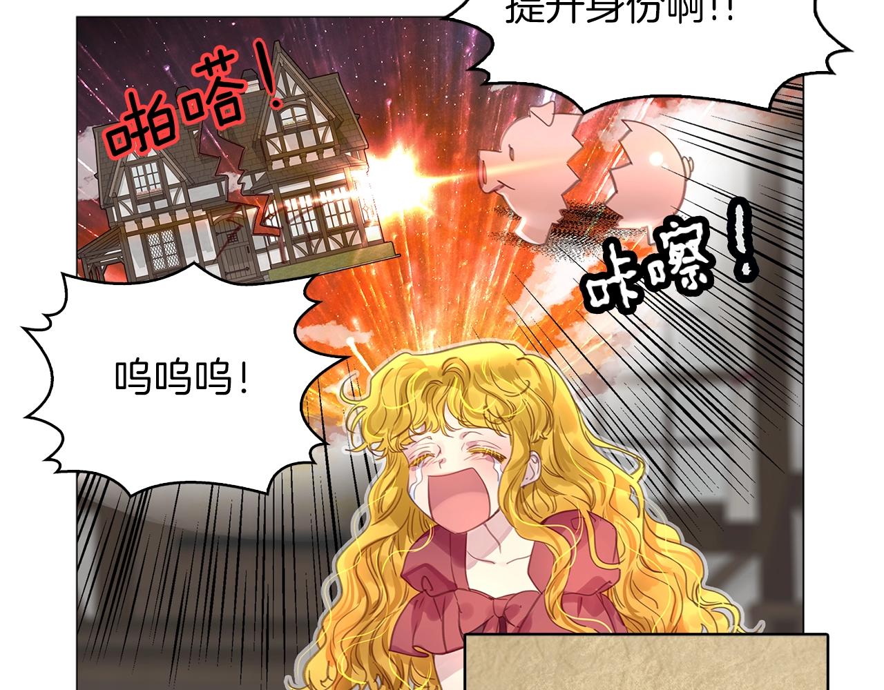 不要小看女配角漫画作者漫画,番外21 女配预言22图