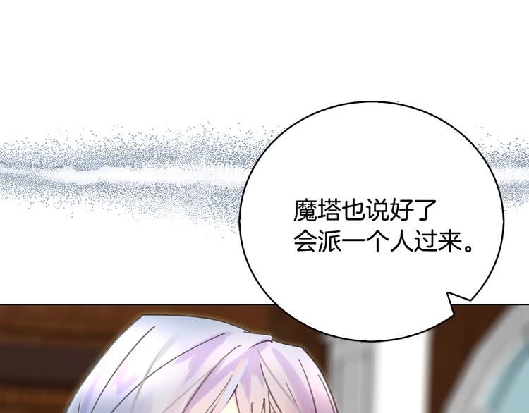 不要小看女配角全集漫画免费看漫画,第87话 高光时刻1图