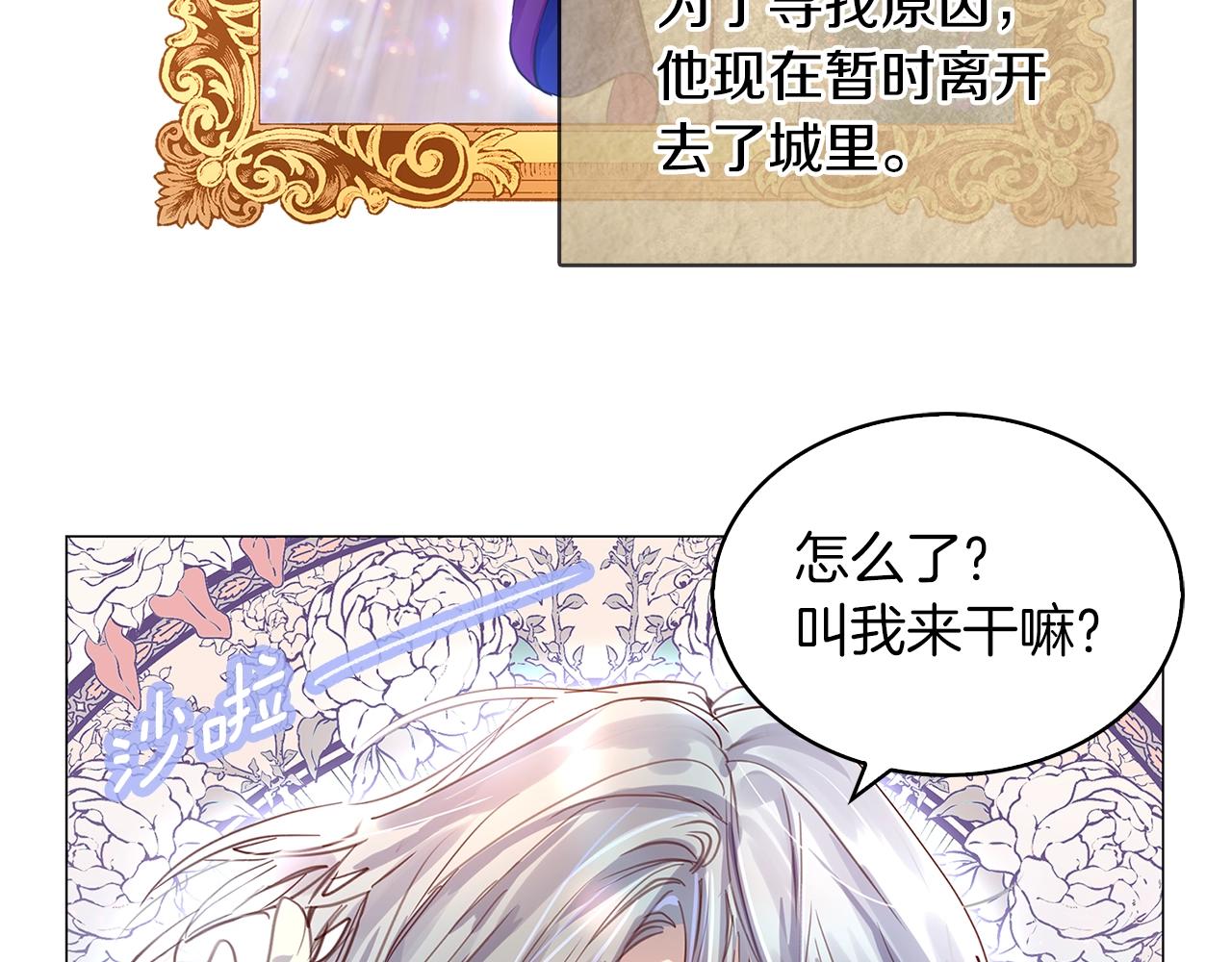 不要小看女配角漫画作者漫画,番外23 白雪公主31图