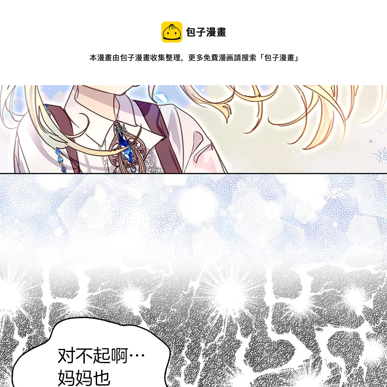 不要小看女配角漫画作者漫画,番外30 几年后的故事31图