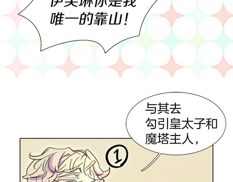 不要小看女配角漫画作者漫画,第9话 噩梦般的爆米花2图