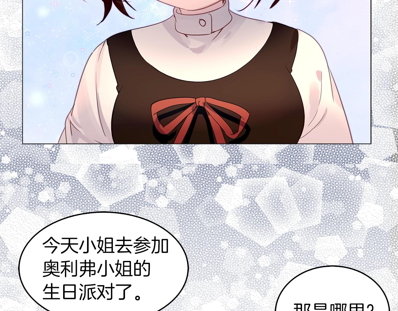 不要小看女配角漫画作者漫画,番外17 贾尼斯的老套路112图
