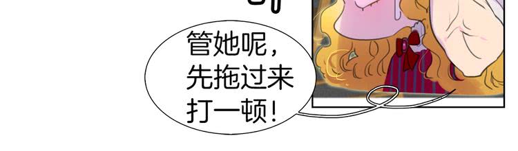 不要小看女配角漫画作者漫画,第23话 阿尔温的魔塔2图