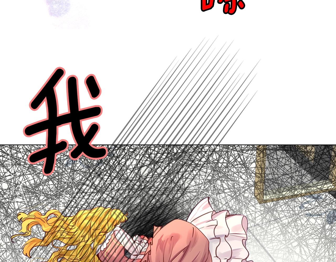 不要小看女配角故事漫画,番外16 贾尼斯的老套路101图