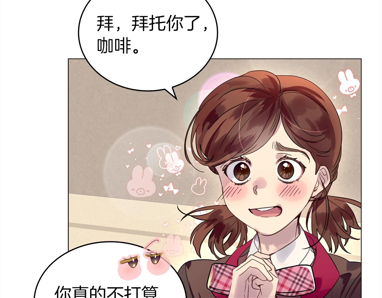 不要小看女配角漫画作者漫画,番外36 网络小说之花62图