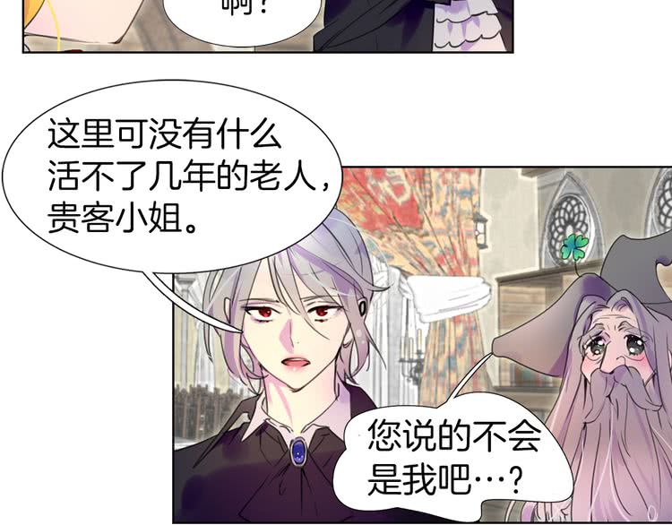 不要小看女配角漫画作者漫画,第25话 魔法天才送我回家！2图