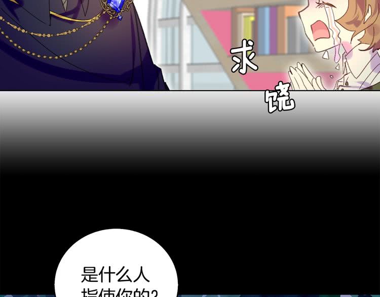 不要小看女配角漫画作者漫画,第87话 高光时刻2图
