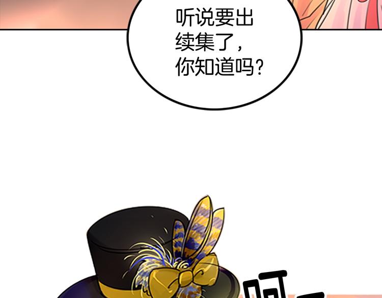不要小看女配角漫画作者漫画,第3话 光鲜亮丽的宴会2图