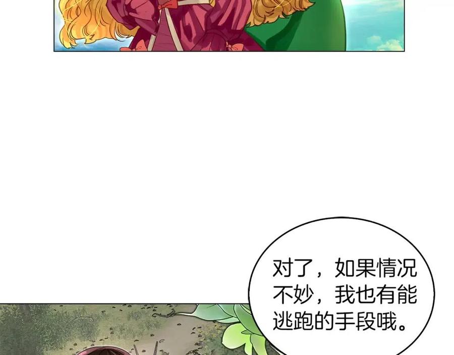 不要小看女配角完结篇漫画,番外9 贾尼斯的老套路32图