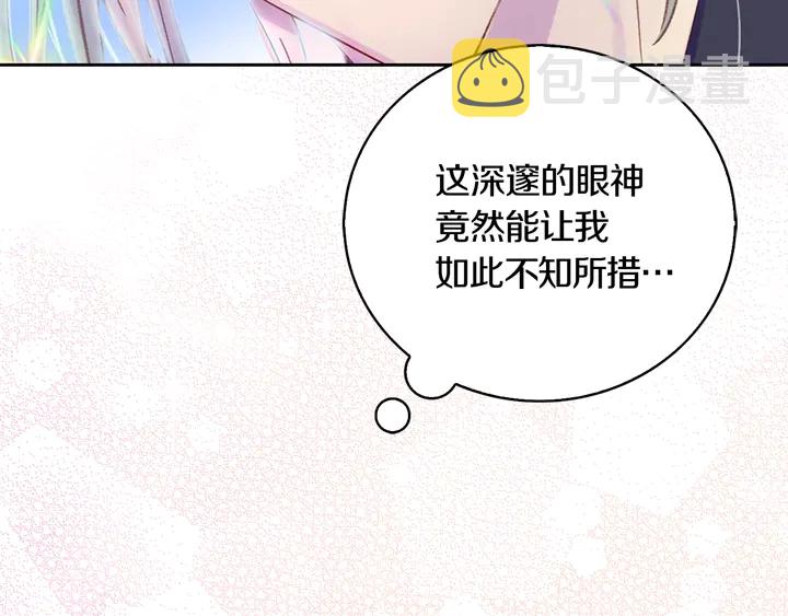 不要小看女配角漫画作者漫画,第127话 吻1图