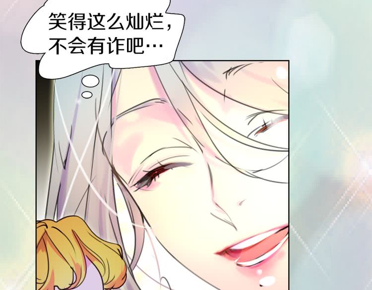不要小看女配角漫画作者漫画,第24话 最好的礼遇1图