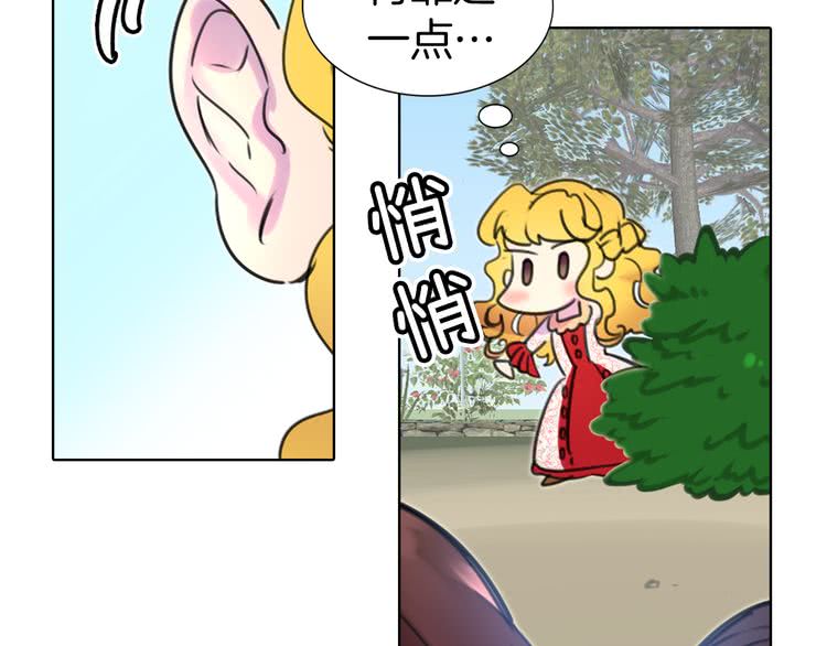 不要小看女配角漫画作者漫画,第8话 一见钟情纳入后宫1图
