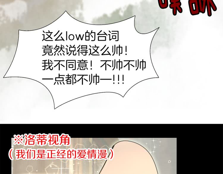 不要小看女配角漫画作者漫画,第16话 女主身边就是风水宝地2图