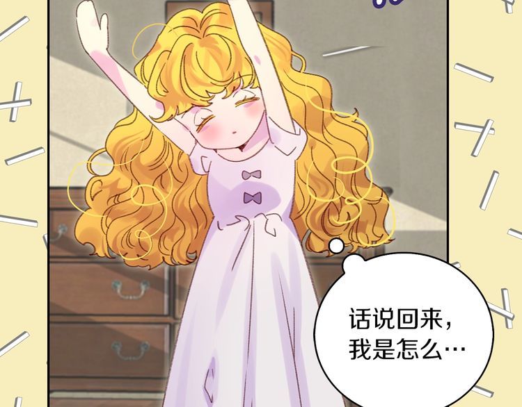 不要小看女配角漫画作者漫画,第115话 靠太近2图