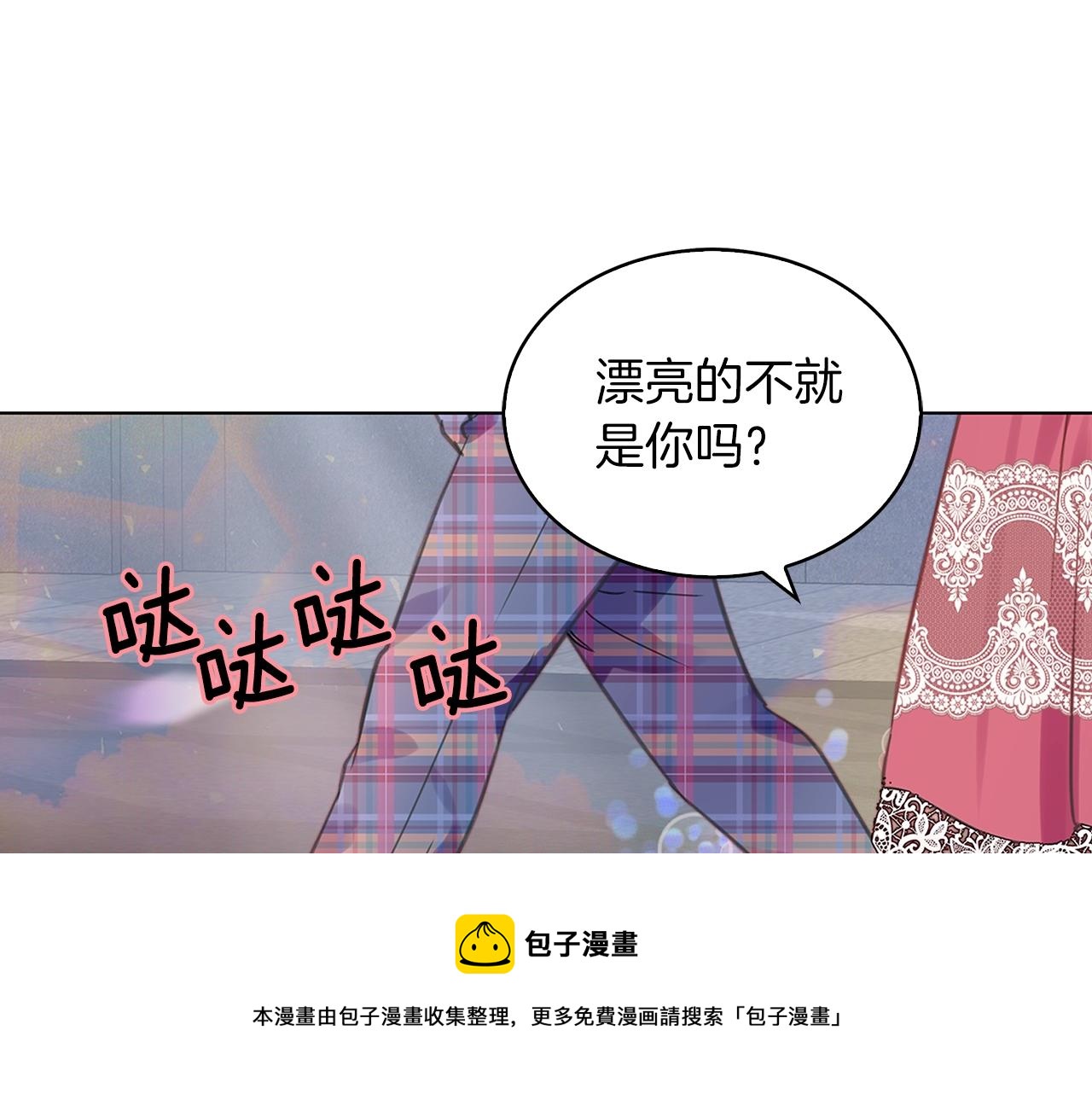 不要小看女配角漫画作者漫画,番外29 几年后的故事21图