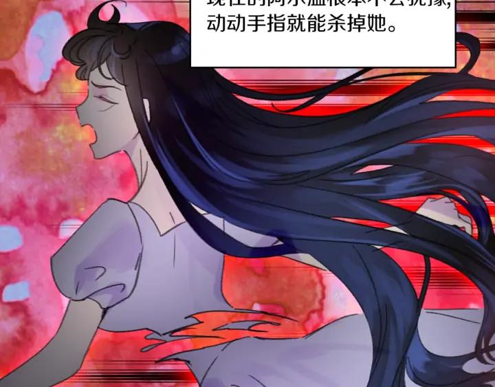 不要小看女配角漫画作者漫画,第119话 是爱情吗？1图