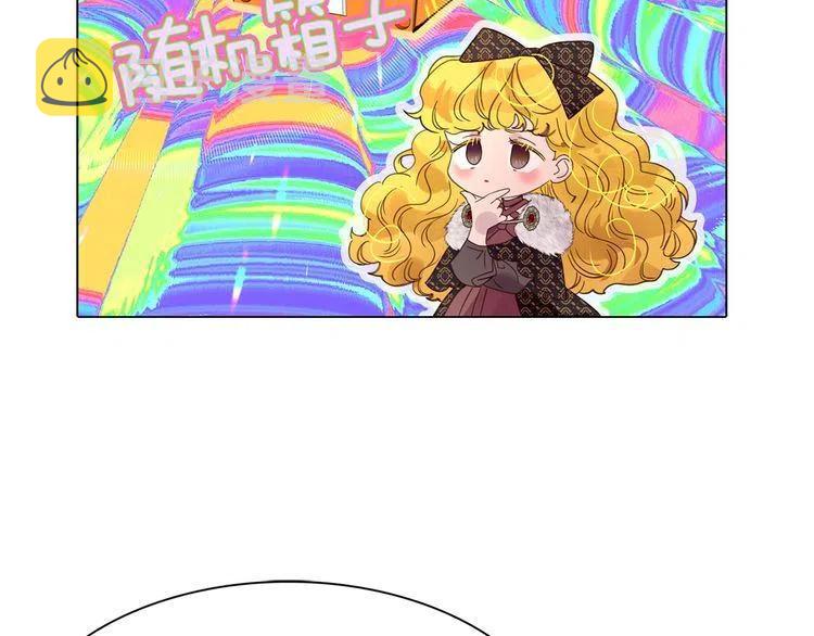 不要小看女配角漫画作者漫画,番外3 魔物2图