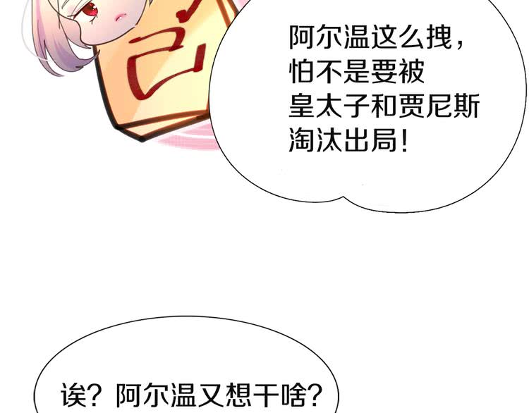 不要小看女配角漫画作者漫画,第45话 剧情走向，变了？2图