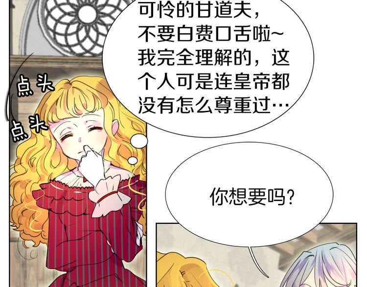 不要小看女配角漫画作者漫画,第24话 最好的礼遇1图