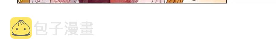 不要小看女配角漫画作者漫画,番外8 贾尼斯的老套路21图