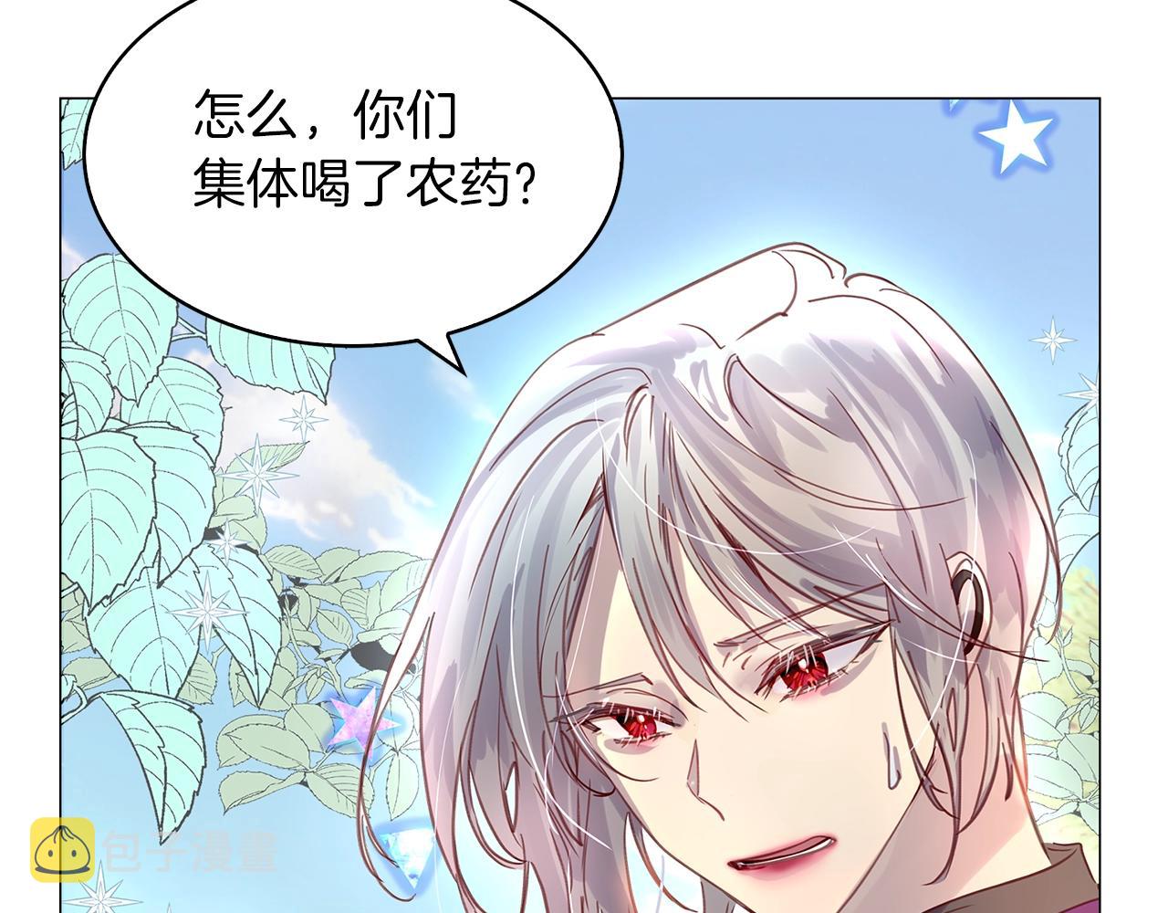 不要小看女配角漫画作者漫画,番外23 白雪公主32图