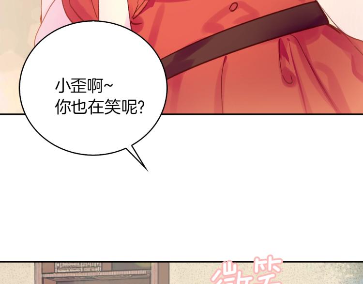不要小看女配角漫画作者漫画,第137话 婚礼2图