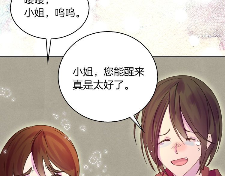 不要小看女配角漫画免费奇妙漫画88话在线看漫画,第115话 靠太近2图