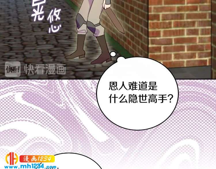 不要小看女配角小说原著大结局漫画,第106话 整装待发1图