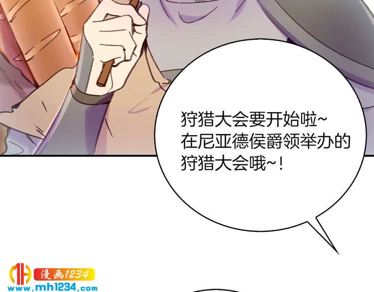 不要小看女配角漫画全集观看漫画,第111话 把一切告诉我！1图