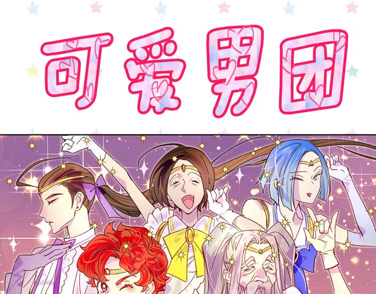 不要小看女配角漫画作者漫画,第92话 专属称呼2图