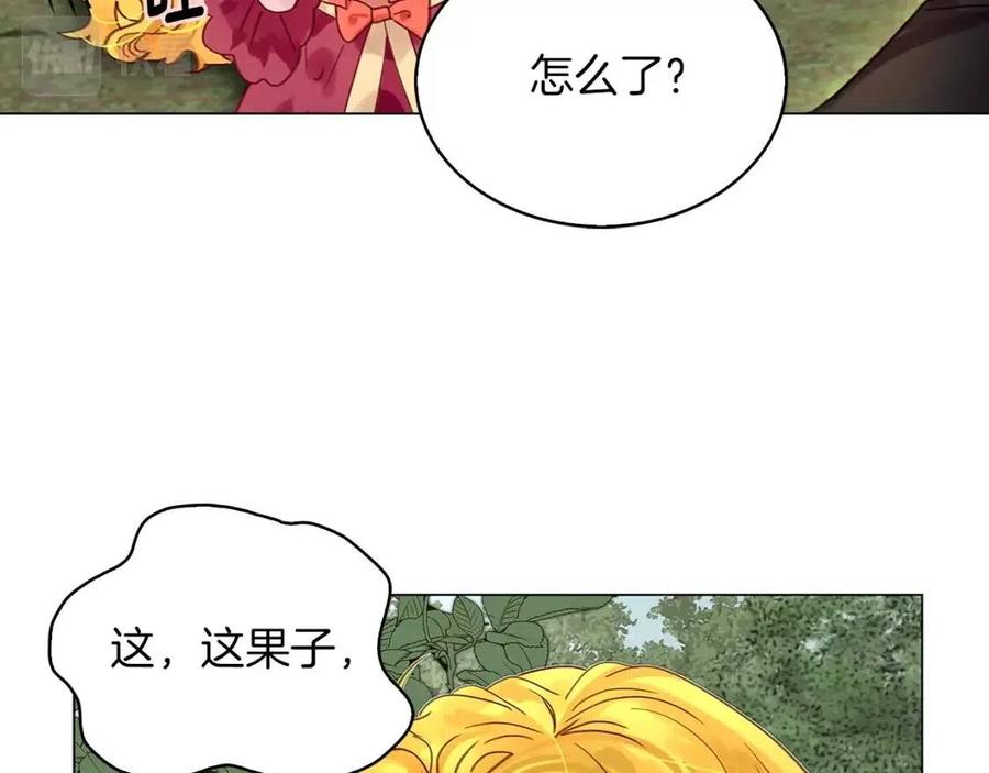 不要小看女配角漫画免费阅读漫画,番外10 贾尼斯的老套路42图