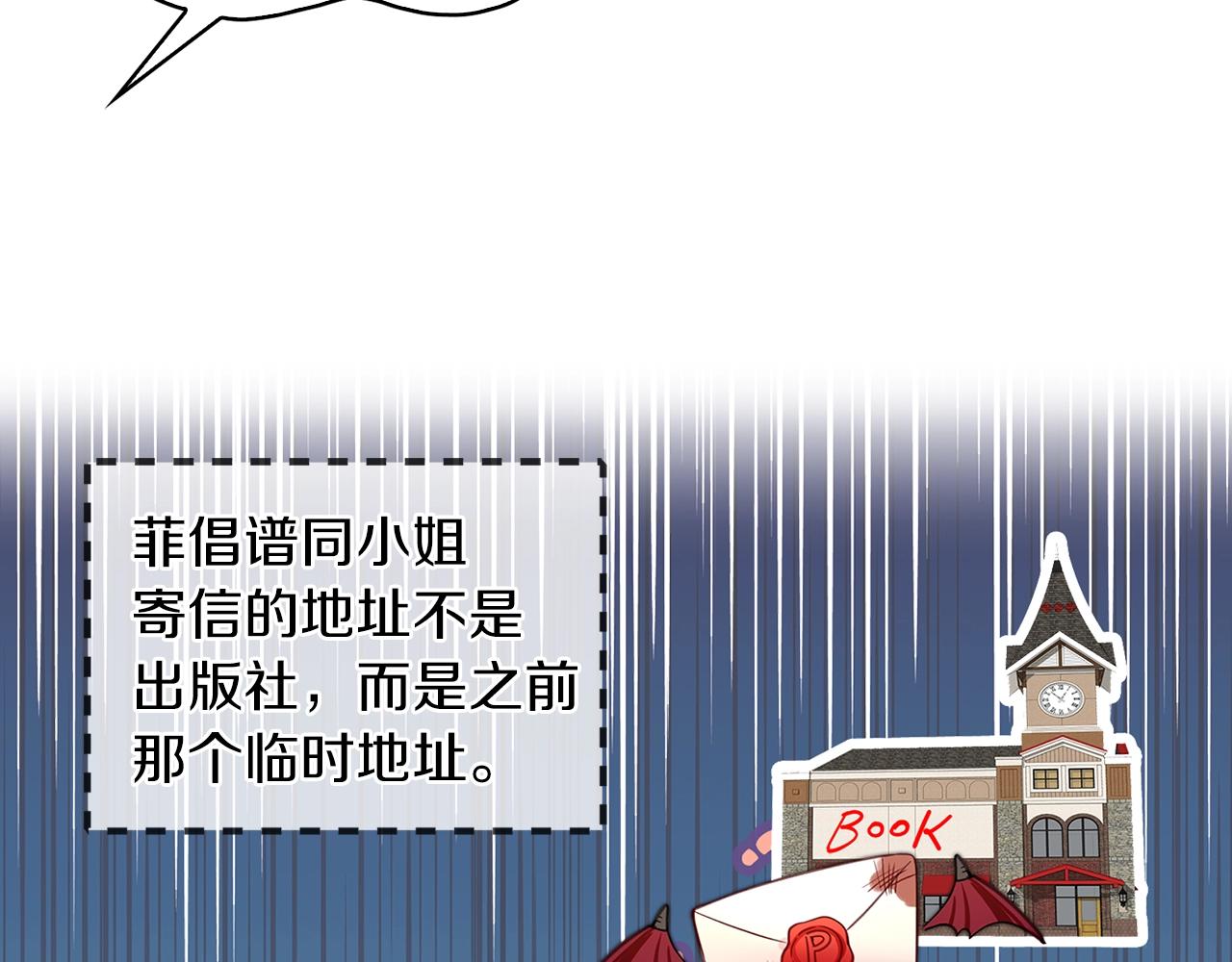 不要小看女配角漫画作者漫画,番外12 贾尼斯的老套路61图
