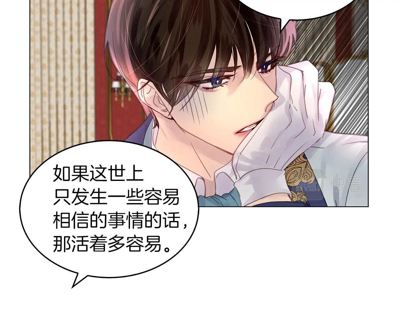 不要小看女配角漫画作者漫画,番外14 贾尼斯的老套路82图