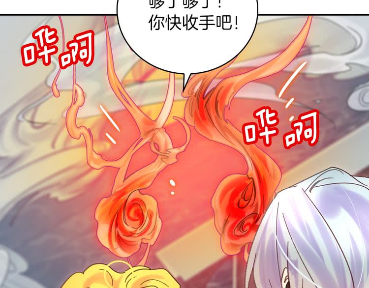 不要小看女配角漫画免费阅读漫画,第95话 微笑暴击2图