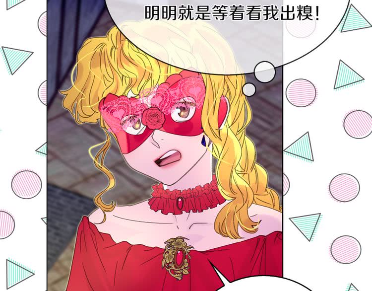 不要小看女配角漫画作者漫画,第56话 客人，你的良心呢？1图