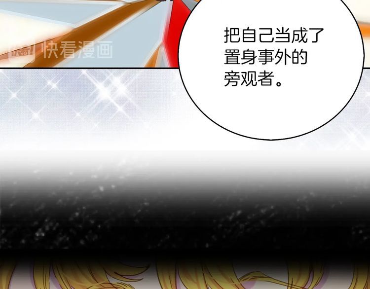 不要小看女配角漫画作者漫画,第114话 活在真实里2图