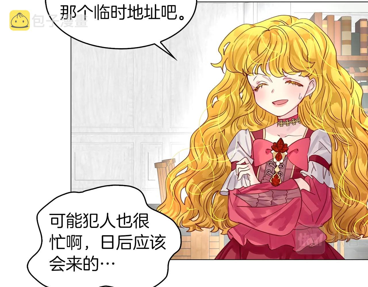 不要小看女配角漫画作者漫画,番外12 贾尼斯的老套路62图